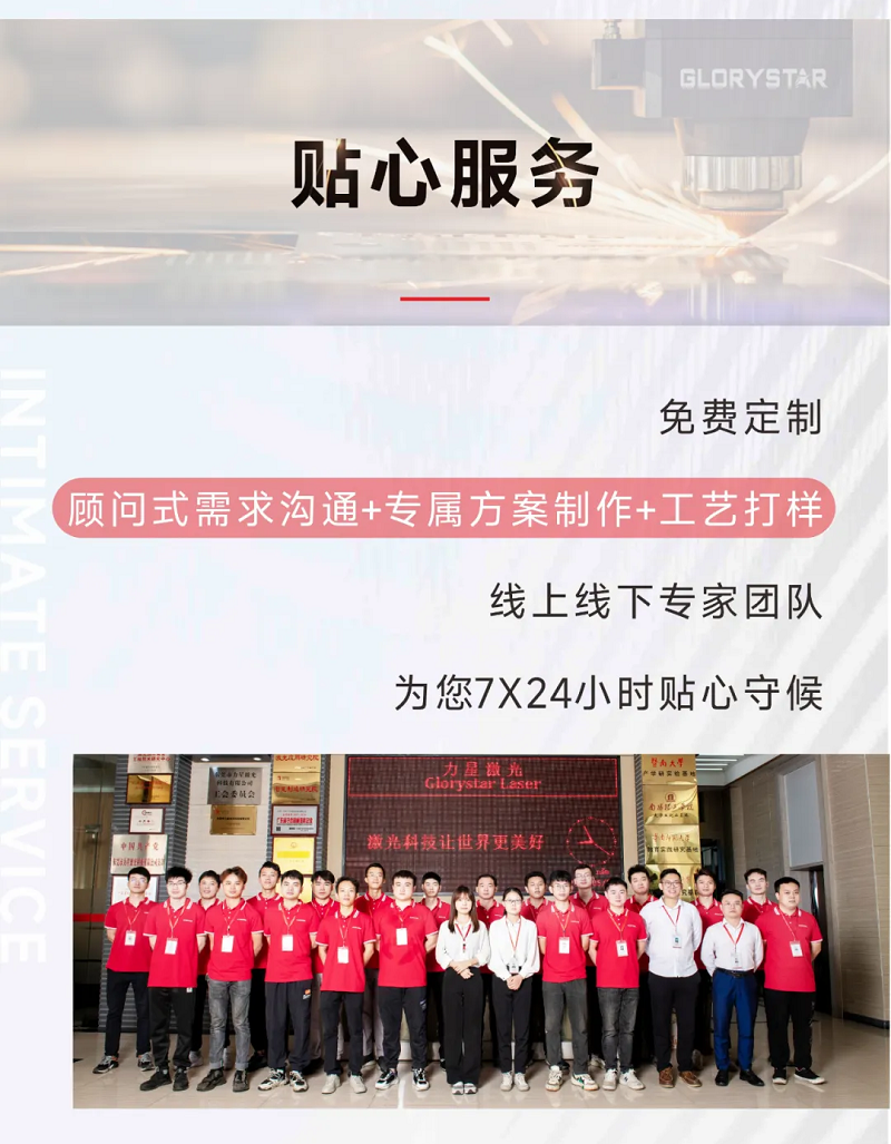 这家客户多花20万也要选择力星激光！力星用品质和服务收获认可！