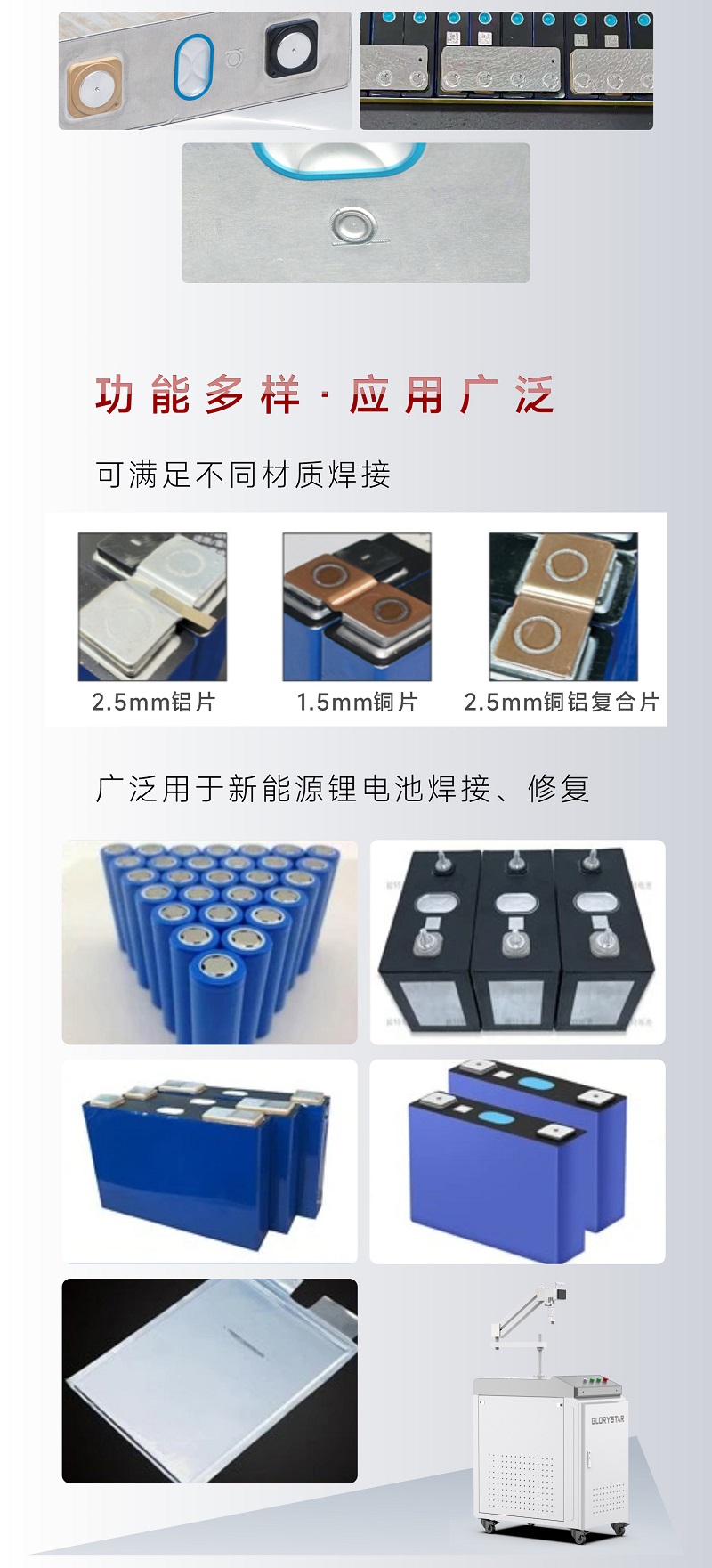 手持振镜激光焊接机，为您提供锂电池模组高效焊接k8凯发官网的解决方案！