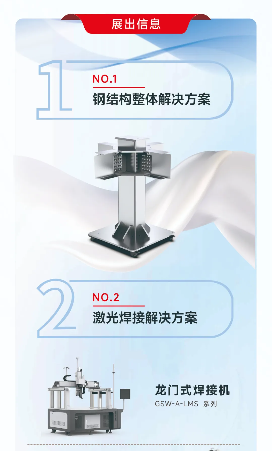 金秋九月 “沪”通有无，力星激光邀您参加2024上海工博会！