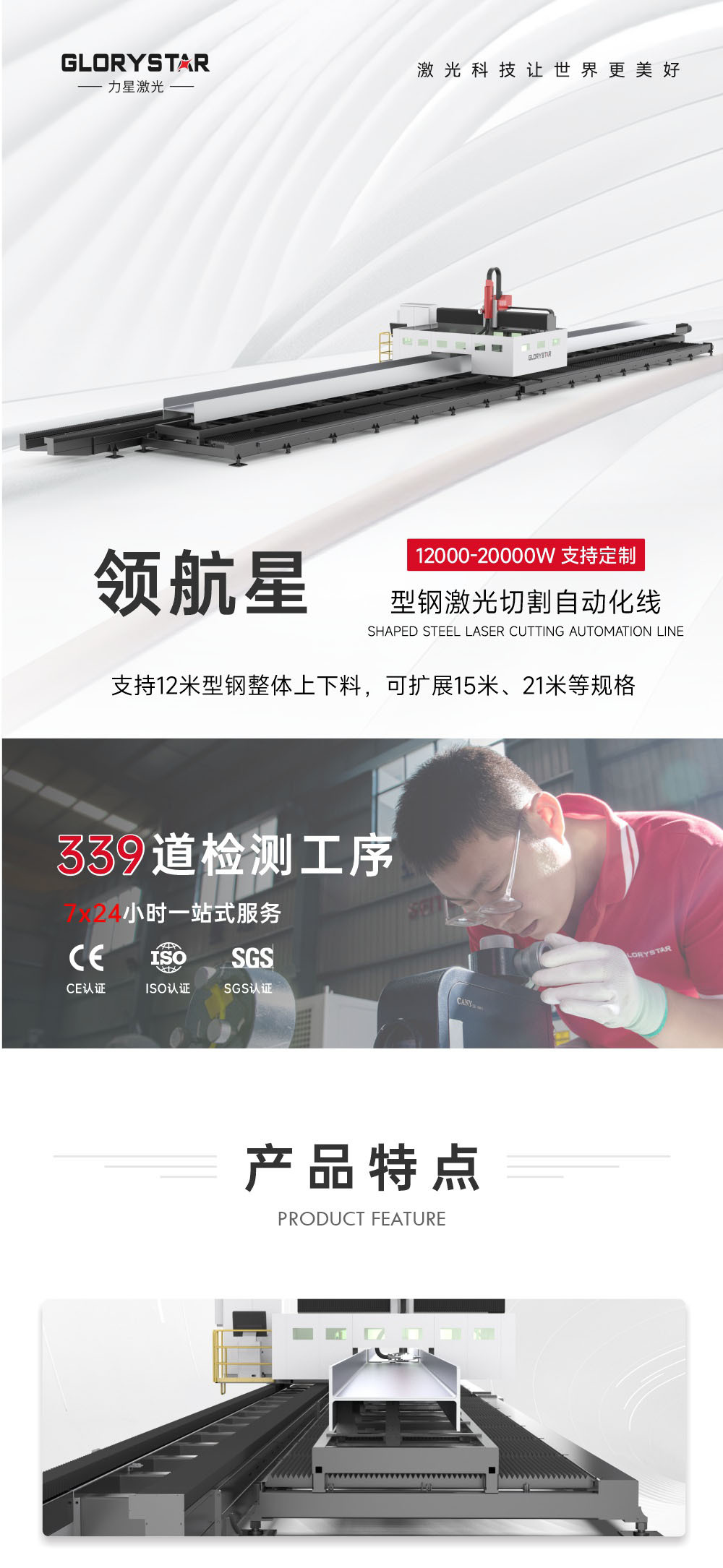    h型钢激光切割机k8凯发官网的解决方案