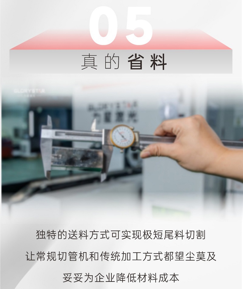 小型管材激光切管机6.jpg