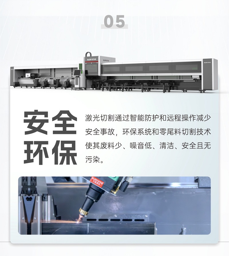 激光切管机6.jpg
