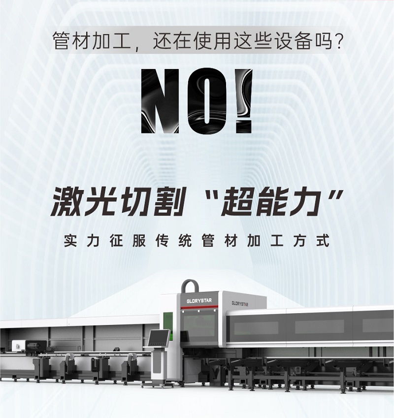 激光切管机2.jpg