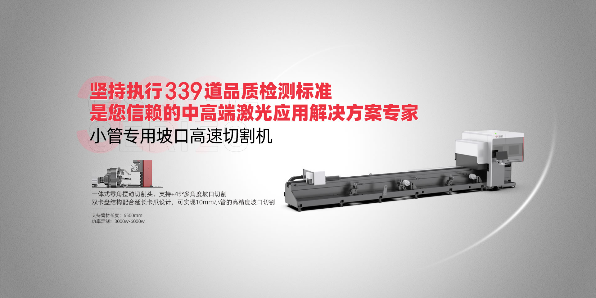 板管一体激光切割机