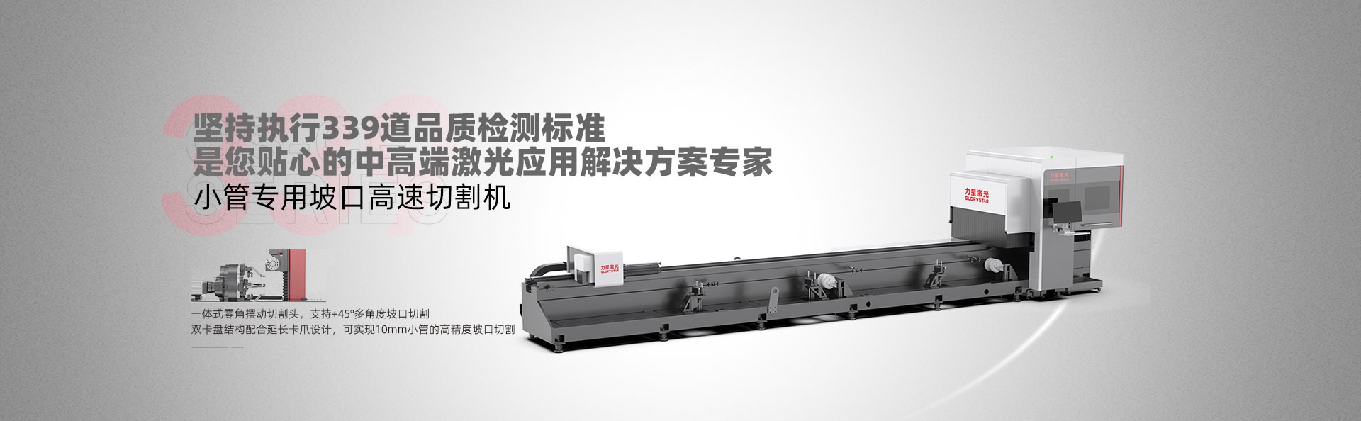 板管一体激光切割机