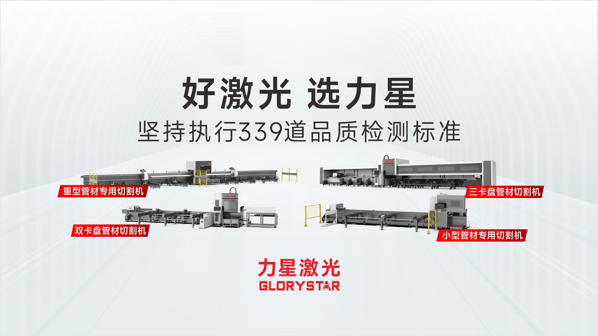 从广东走向世界：力星激光，重新定义优秀激光切割机厂家的价值标准‌